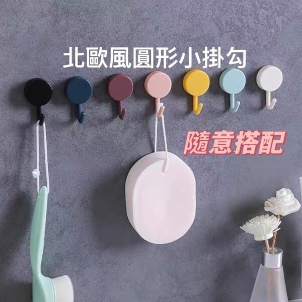 10-Pack Colorful Self Adhesive Hooks ? Perfect for Hanging Keys, Towels & More